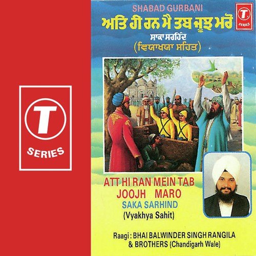 Bhai Balwinder S. Rangila Songs MP3 Download